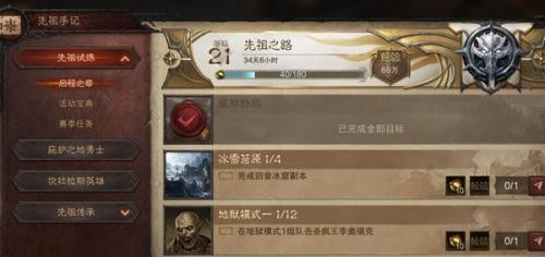 暗黑破坏神不朽官服