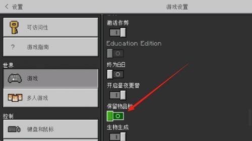 我的世界皮肤版1.19