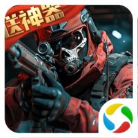 生死狙击官方版