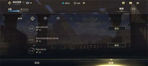 英雄联盟手游峡谷宝典人机任务攻略