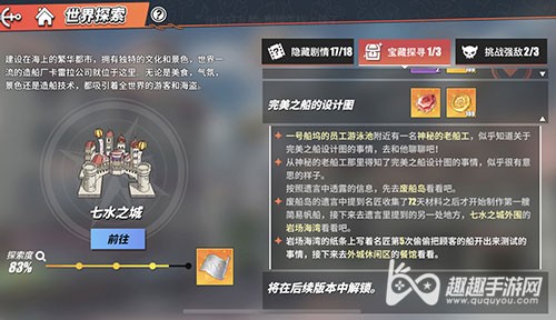 航海王热血航线：外城餐馆位置攻略