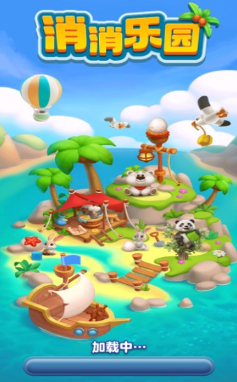消消乐园