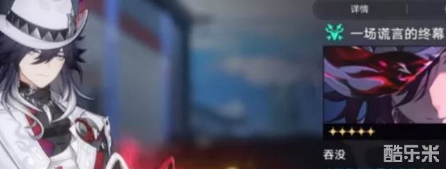 《崩坏：星穹铁道》不死途角色抽取攻略