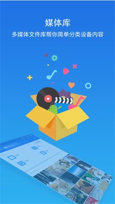 es文件浏览器免费版