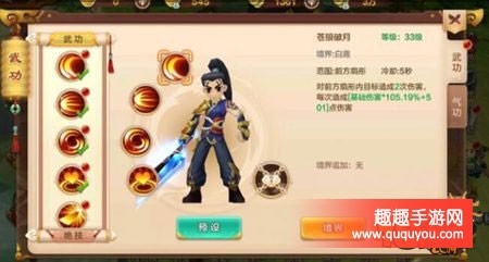 热血江湖手游刀客进阶攻略，培养技巧全解析