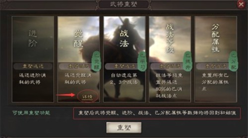 三国志战略版武将重塑：等级保留与战法经验返还