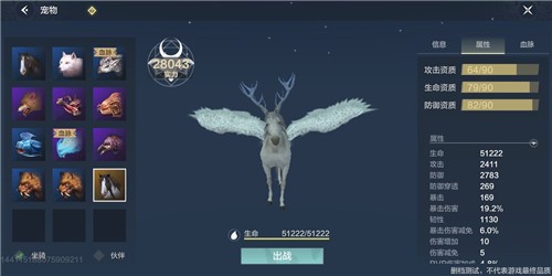 妄想山海龙马进化秘籍：白马变神兽