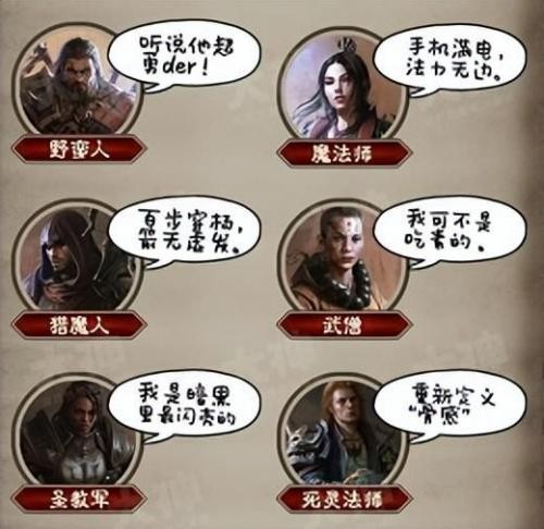 暗黑破坏神不朽官服