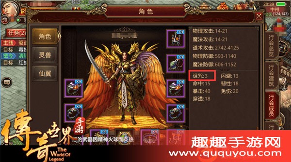 传奇世界手游：武器诅咒属性深度解析