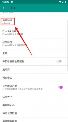 ehviewer最新版本安装包