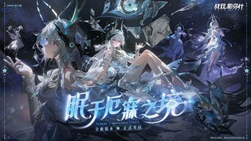 战双帕弥什云游戏