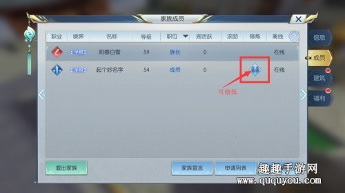 择天记手游传功技巧：每日次数及操作方法