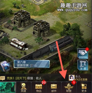 红警Online退出联盟技巧，快速离开联盟指南