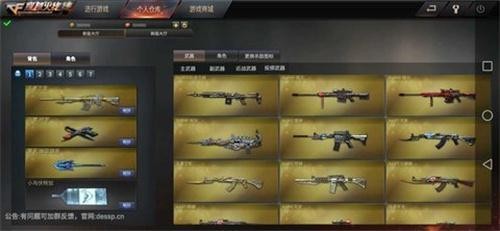 gz穿越火线2.52版本