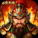 吞食天地三国战纪 官方版