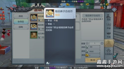 武林外传手游：极品装备获取攻略