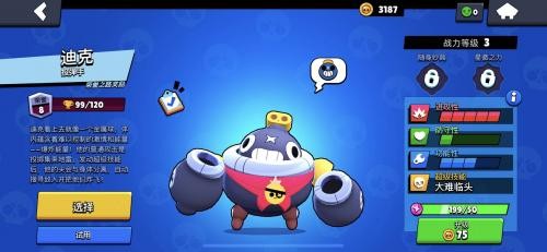 荒野乱斗腾讯版