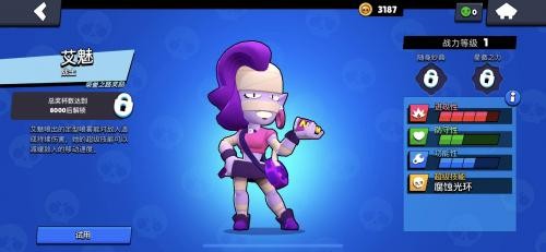 荒野乱斗腾讯版