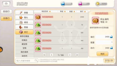 希望传说：紫色蓝色钻石区别及钻石绑钻指南