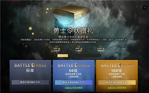 Dota2 TI10特惠购买技巧：3次捆绑包攻略
