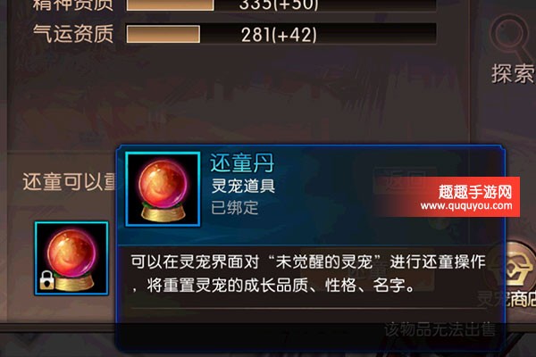 轩辕传奇手游还童丹：灵宠品质提升秘籍