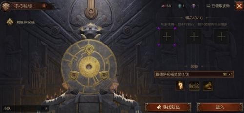 暗黑破坏神不朽官服