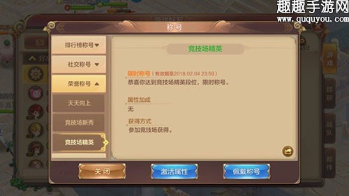 自由幻想手游竞技场攻略：药师复活技巧