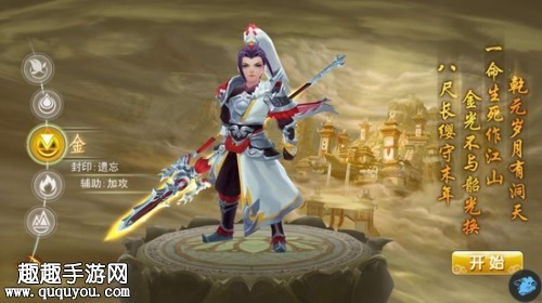 道无边手游平民门派选择指南：职业特点全解析