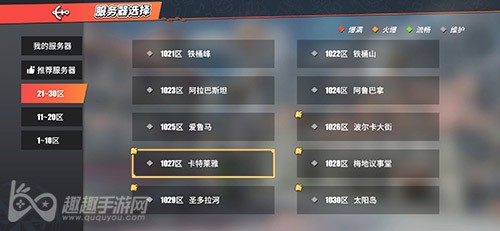 航海王热血航线B服官服互通性解析