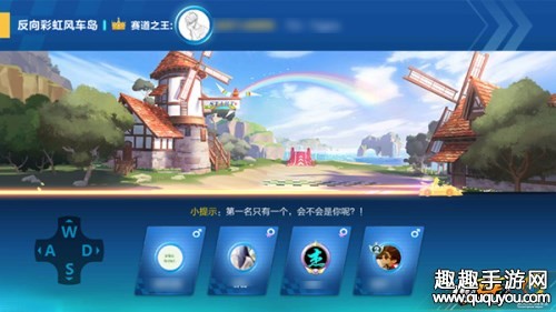 QQ飞车手游：彩虹风车岛赛道攻略
