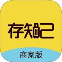 存知己寄存商家版