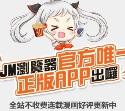 jmcomicron.mic天堂