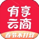有享云商