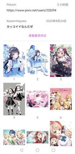 ehviewer最新版本安装包