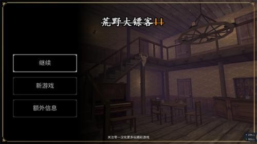 荒野大镖客2手机版