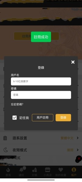 jmcomicron.mic天堂