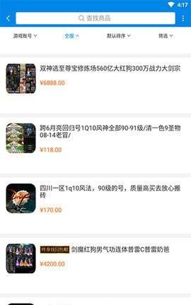 uu8686游戏交易平台