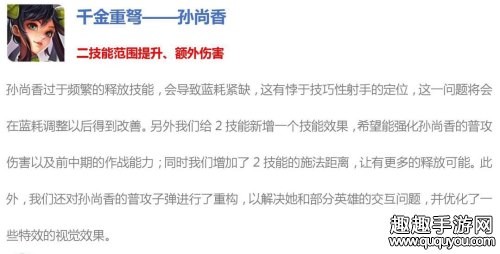 孙尚香打野攻略：新赛季技能改动与技巧