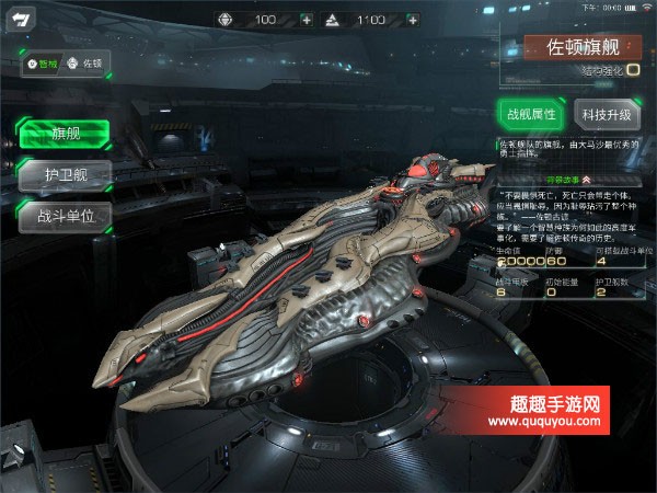 舰无虚发暗星手游虫族佐顿厉害吗 佐顿技能分析