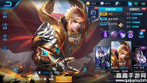 王者荣耀刘邦上单及辅助装备介绍 铭文选择一览