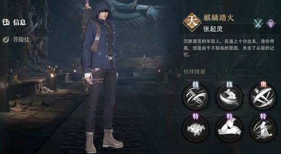 盗墓笔记启程阵容搭配技巧，铁三角吴家最强组合