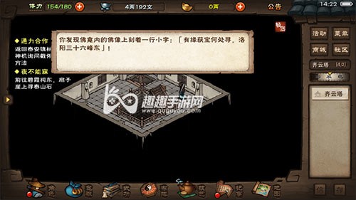 洛阳三十六峰东位置攻略 烟雨江湖必看