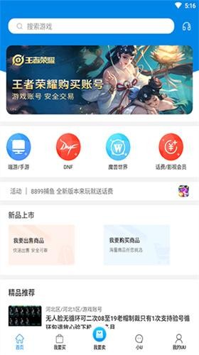 uu8686游戏交易平台