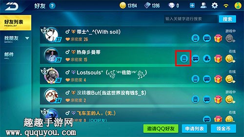 QQ飞车手游怎么拉黑别人 如何屏蔽陌生人拉黑名单