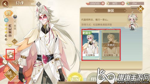 食物语食魂皮肤获取攻略，换装功能详解