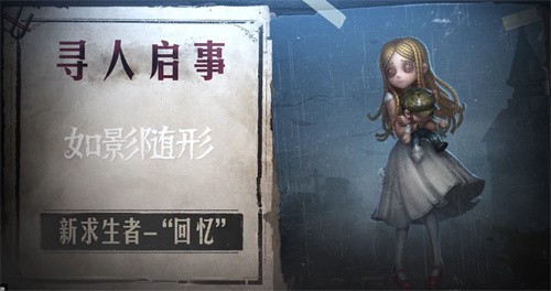 2022第五人格小女孩天赋加点攻略