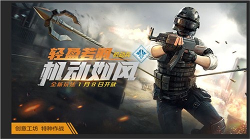 和平精英特种作战：最佳兵种玩法推荐