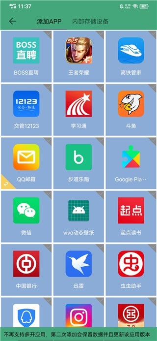 定位精灵app