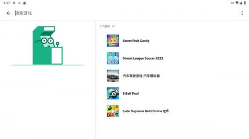 Google Play服务框架