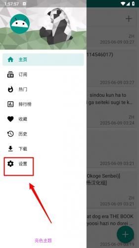 ehviewer最新版本安装包